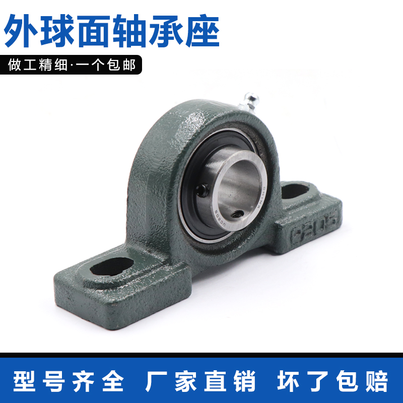 外球面轴承带座立式UCP201 202 203 204 205 206 207 208 209 210