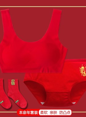 女童本命年红内衣套装儿童女孩龙年红色衣服背心12内裤13岁中大童