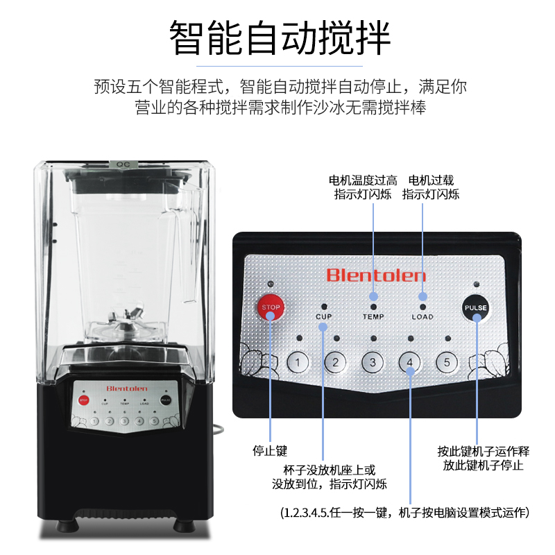 Blentolen带罩沙冰机奶茶店商用大马力ST300隔音静音破壁机碎冰机