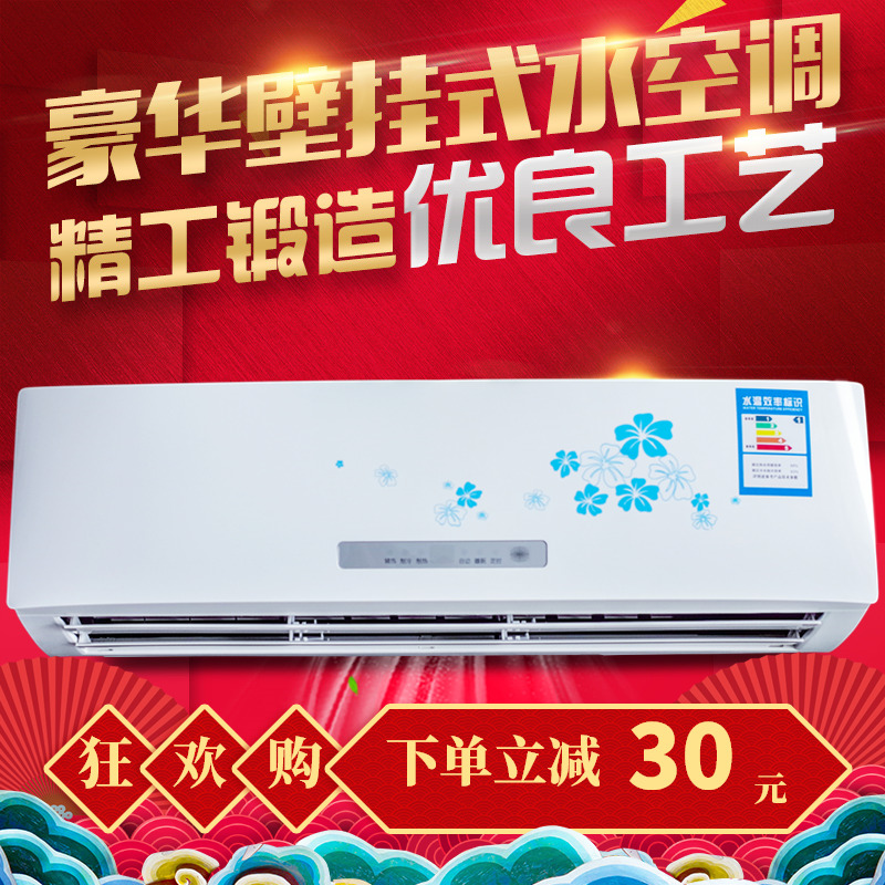 水空调挂机家用壁挂式水暖空调冷暖两用明装风机盘管立柜式水空调
