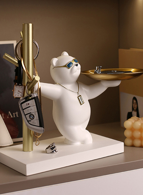 入户玄关收纳熊摆件钥匙摆放台桌面酒柜办公室客厅装饰品乔迁礼物