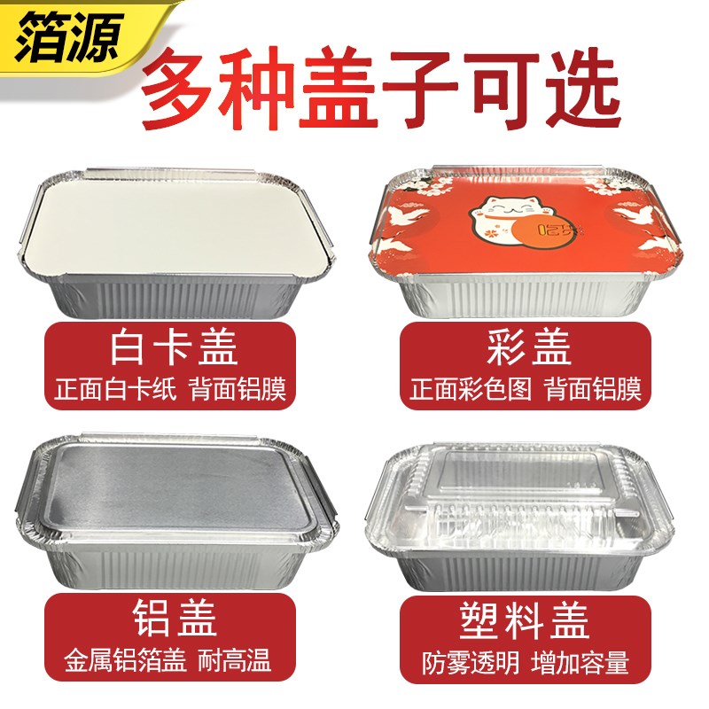 锡纸烧烤盒185/1813款700毫升整箱商用加厚长方形铝箔打包盒厂家