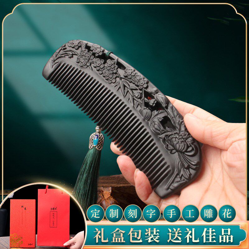 黑檀木梳子头皮经络按摩雕花梳子防女士礼物长发专用脱发便携定制