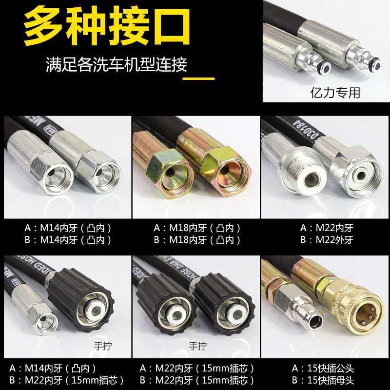 洗车机管子高压防爆出水管 耐磨280 380 快插型水枪清洗专用管