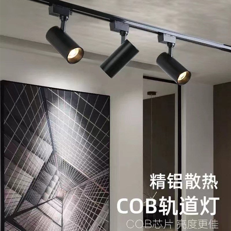 轨道灯led射灯服装店铺COB商用明装餐厅导轨式家用展厅天花射灯