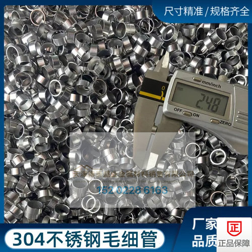 激光切割不锈钢管304不锈钢管316L无缝管焊管装饰管铁管304毛细管