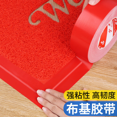 婚庆红地毯拼接地垫防滑布基胶高粘防水地板革固定贴抗拉伸不留痕