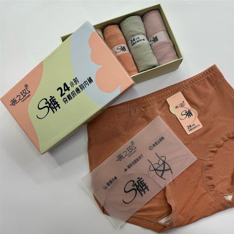 燕之玫S裤女收腹内裤简约抗菌中腰蚕丝裆交叉收腹塑身内裤,女士内衣/男士内衣/家居服,女三角裤,淘宝优惠券,粉丝福利购,淘宝优惠卷