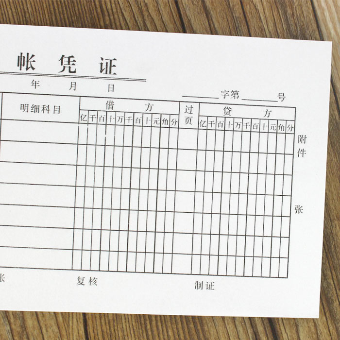 10本装包邮通用会计记帐凭证本 记账凭证办公财务用品 会计记帐单