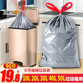 垃圾袋大号抽绳自动收口50x60加厚家用厨余手提式 20L30L40L桶用