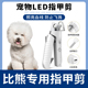 比熊专用指甲剪宠物狗狗指甲刀钳磨甲器新手带灯照血线小大型犬