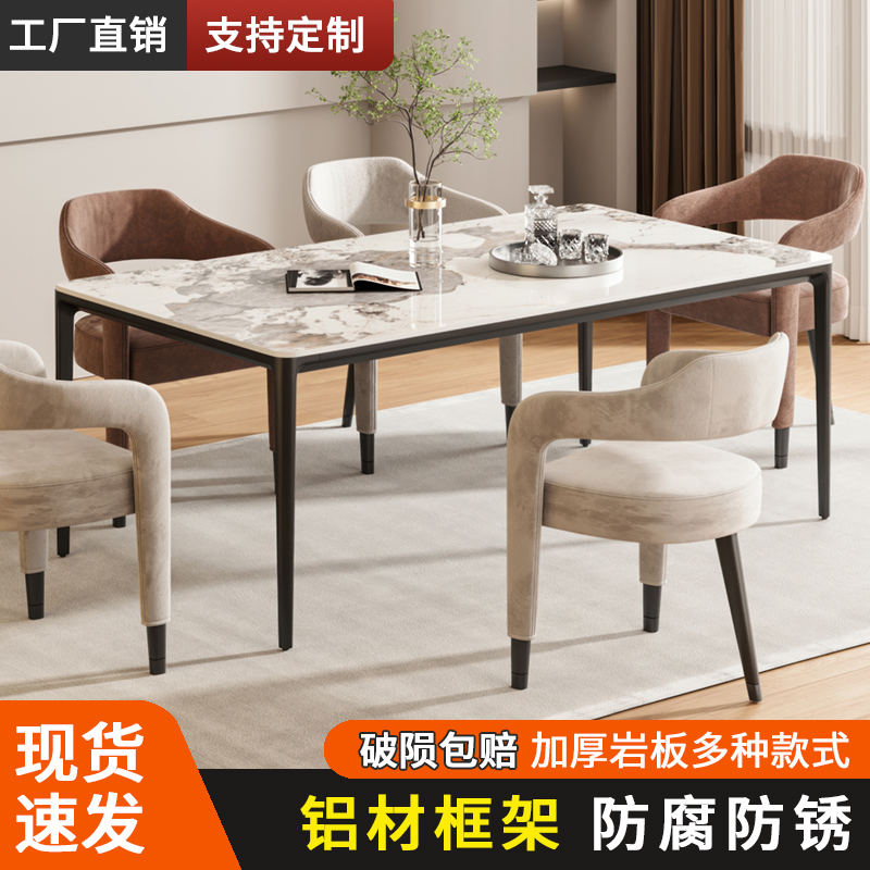 铝合金加杆圆角岩板餐桌轻奢组装小户型长方形意式极简桌子可定制
