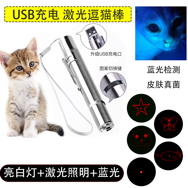 USB充电激光手电红外线逗猫笔便捷多种图案逗猫棒猫咪用品玩具