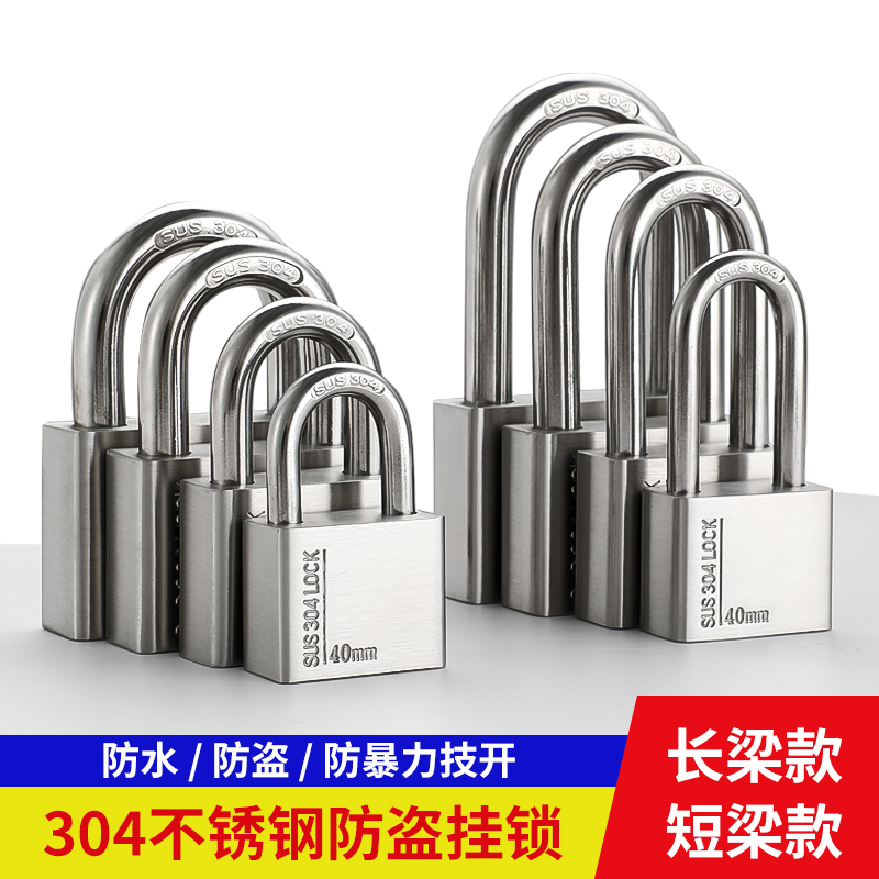 304不锈钢挂锁通开通用锁具户外防水防锈防雨仓库大门锁电力钥匙