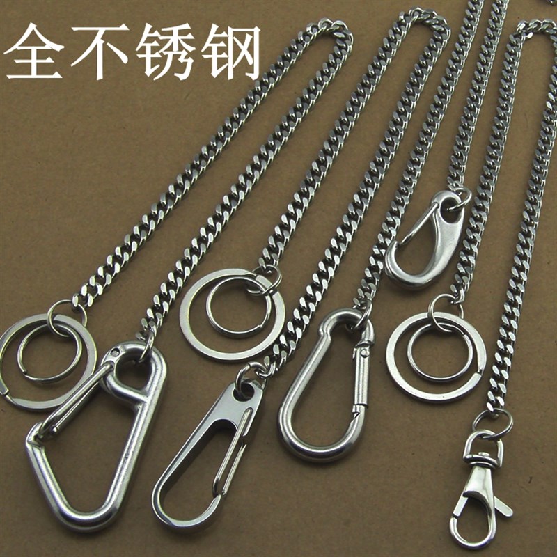 304不锈钢钥匙扣带保险长链条男士腰挂 复古环圈财布链养牛人裤链