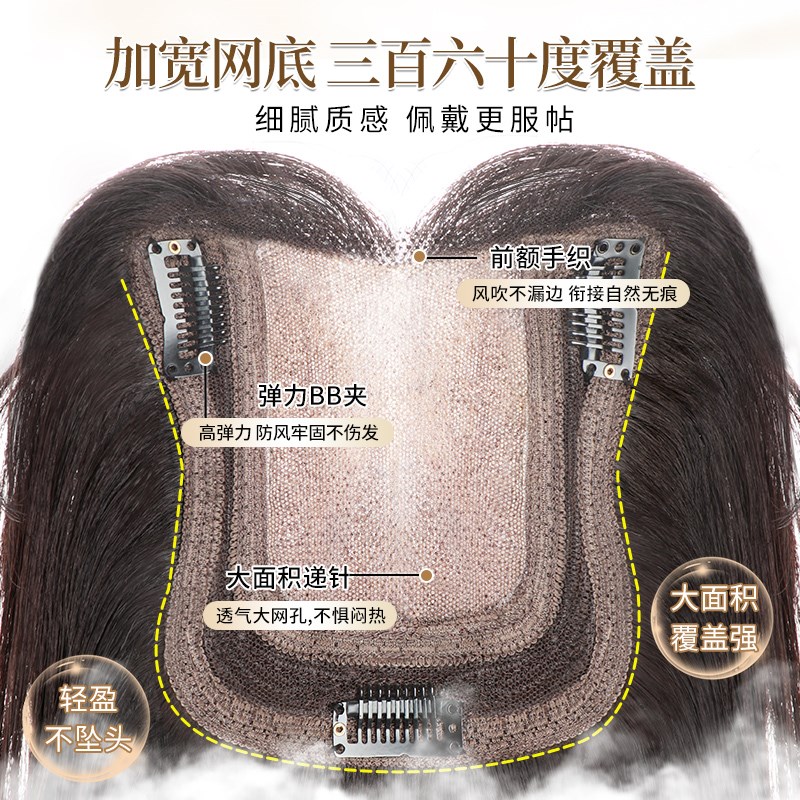 不用戴发网假发片女头顶增发量补发蓬松高颅顶遮白发黑长直假发片