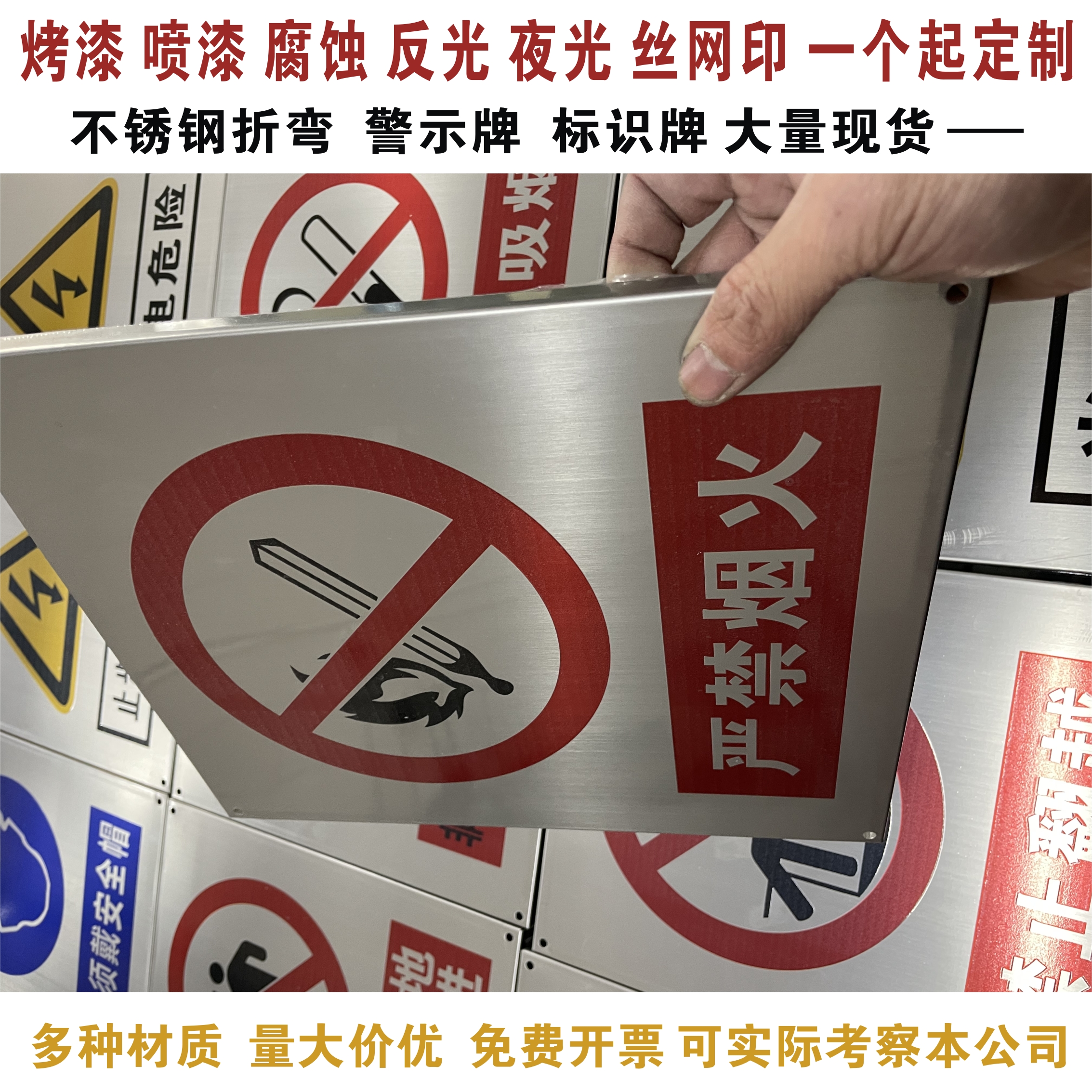 不锈钢严禁烟火警示牌厂区仓库安全提示牌工厂车间消防标识牌定制