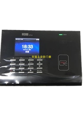 中控M300plus ID刷卡考勤机 中控M300plus考勤机网络IC刷卡考勤机