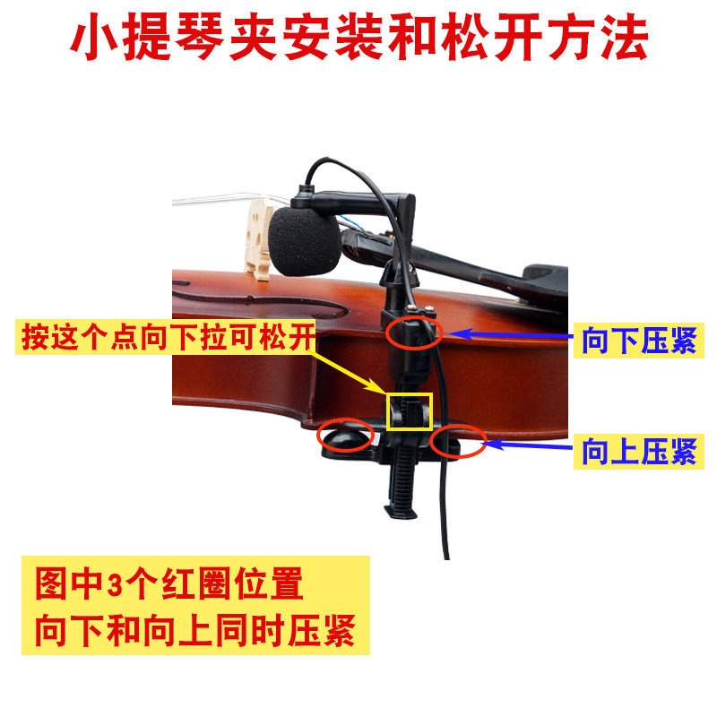 小提琴大提琴专用拾音器电容话筒专业无线麦克风舞台演出乐器麦