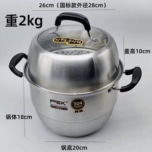 富尔兴全身304不锈钢大蒸锅三层双层蒸馒头热饭蒸汤锅巨加厚复底