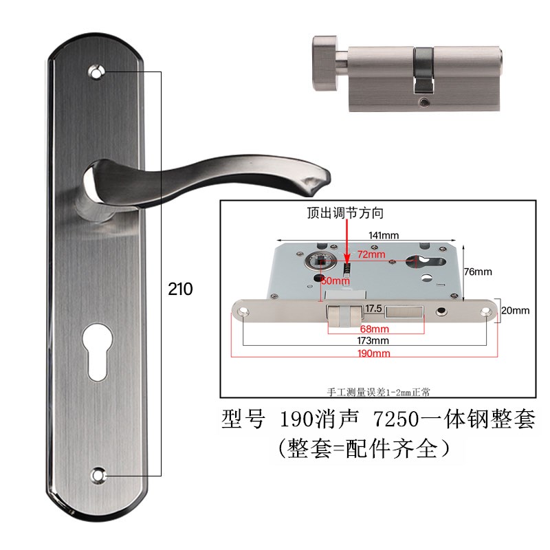 7250锁体190mm木门室内静音分体通道防火大门机械执手门锁具配件