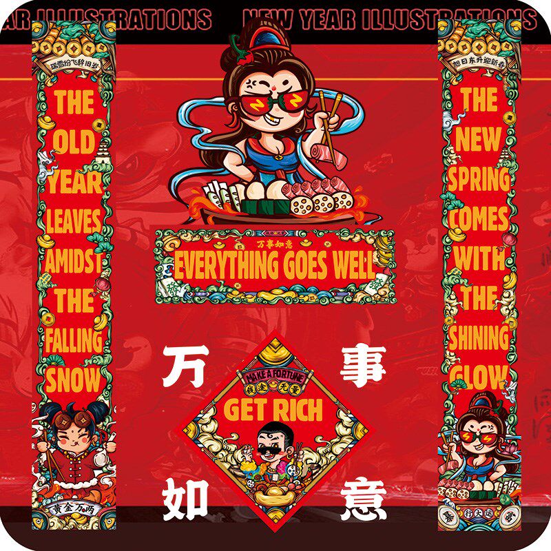 2025新蛇年春节对联个性创意春联非手写英文对联乔迁宿舍门贴国潮