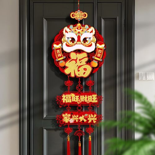 2025蛇年新年装饰品福字生肖挂件春节过年布置客厅入户门醒狮挂饰