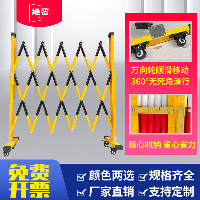 绝缘收缩防护栏杆申缩围栏绝缘管式伸缩围栏玻璃钢绝缘伸缩围栏绝
