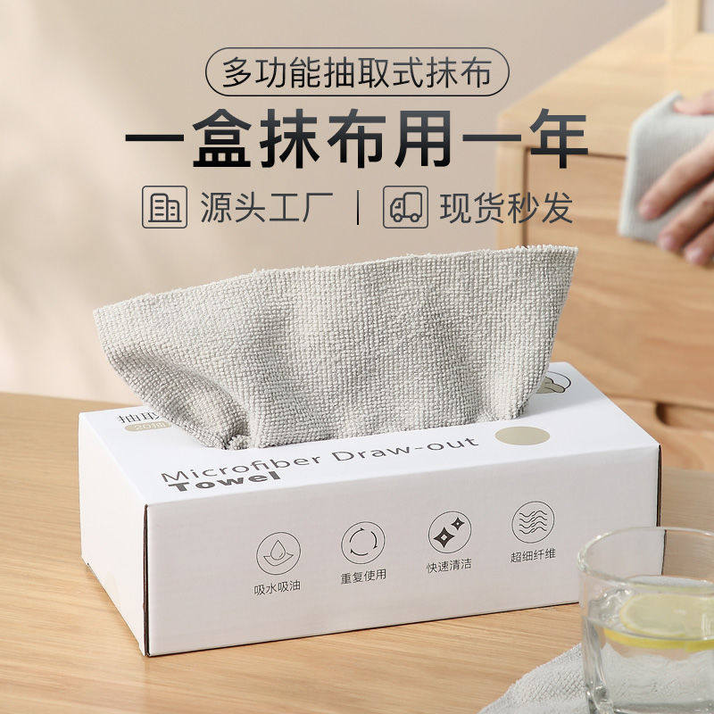 抹布厨房一次性懒人抹布加厚可水洗洗碗布干湿两用抽取式百洁布
