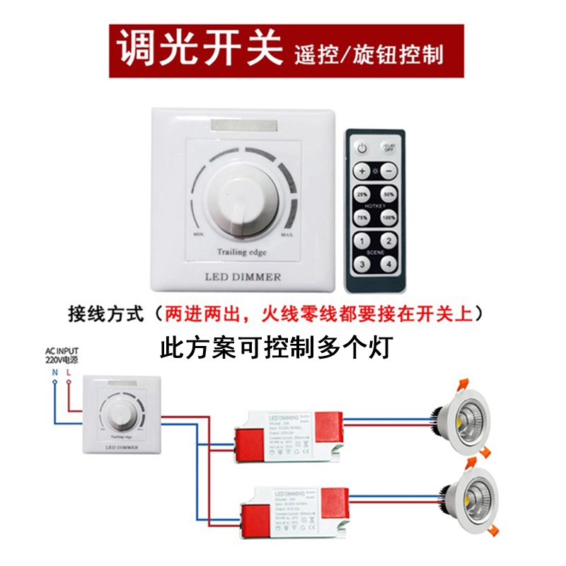智能可调光led射灯cob天花灯嵌入式筒灯可控硅无极调光调明暗亮度