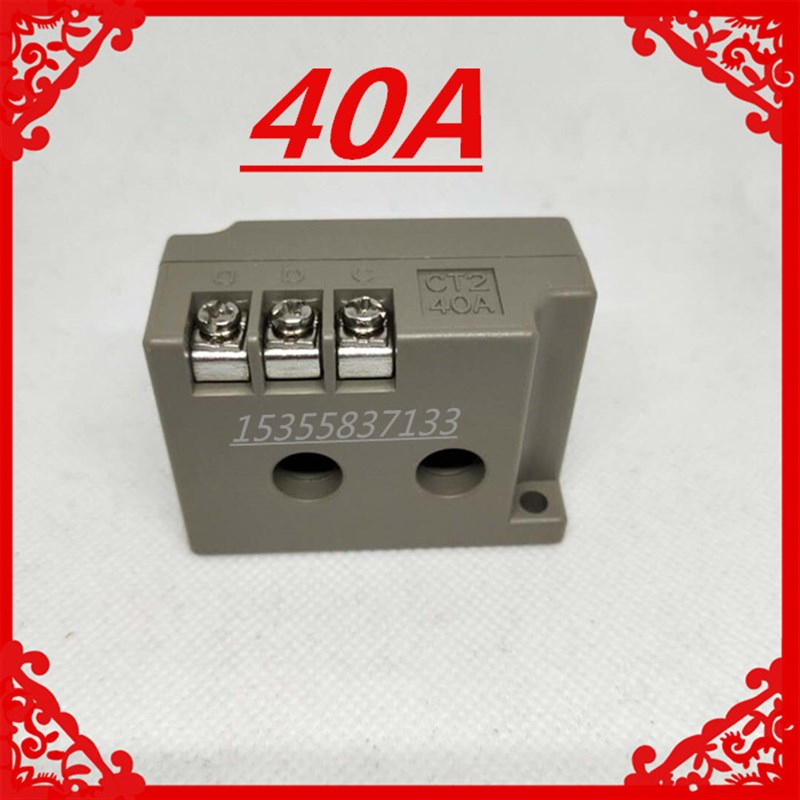 螺杆空压机电流互感器CT1 40A 200A 400A CT2 40A螺杆机互感器