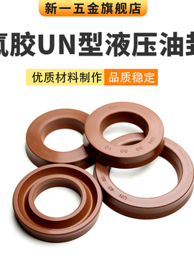 氟胶液压油封Y/UN型油缸密封圈耐用尺寸齐内径118-400耐高温油封
