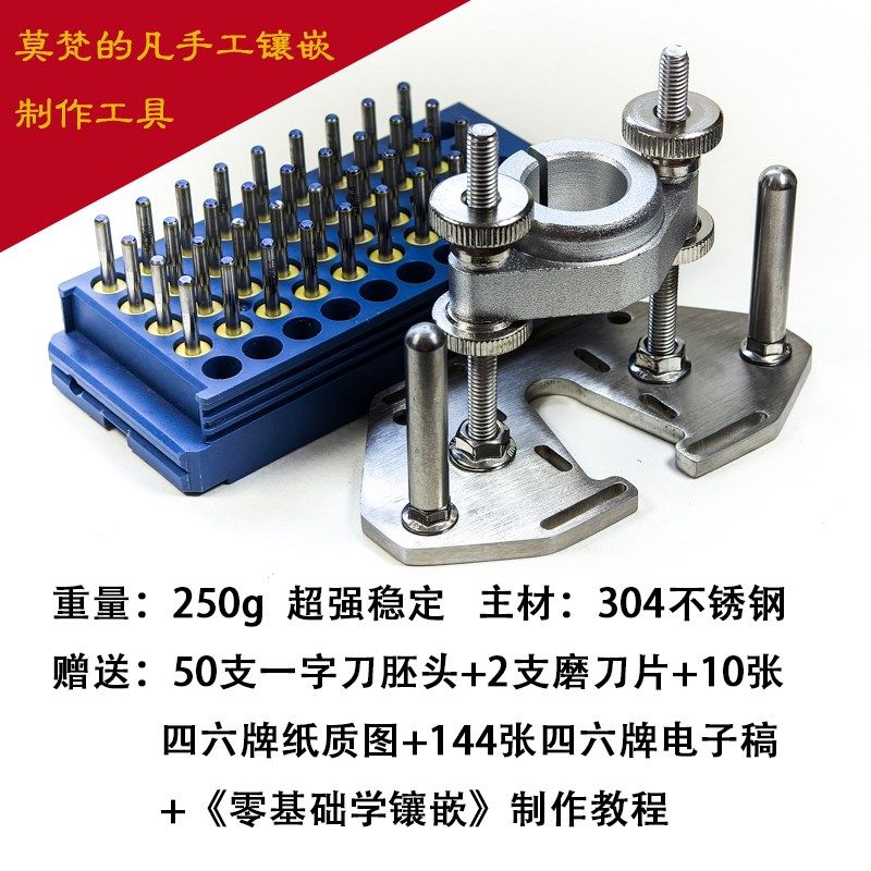 银丝镶嵌银开槽工具牙机雕刻手柄固定支架辅助开槽工具莫梵的凡