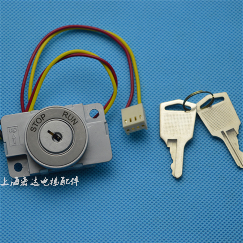 西子奥的斯电梯配件/OTIS/奥的斯/基站锁/电源锁/外呼锁/SK-E