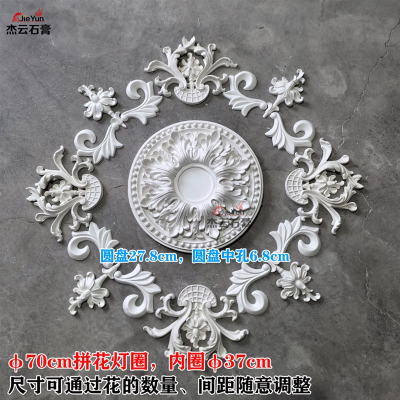 石膏灯盘拼花灯圈法欧式角花圆盘轻奢线条客餐厅吊顶灯吸顶盘装饰