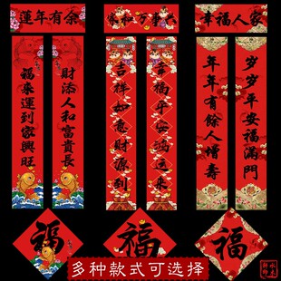 2022新年个性春联虎年创意小门防盗门对子生意农村大门入户门对联