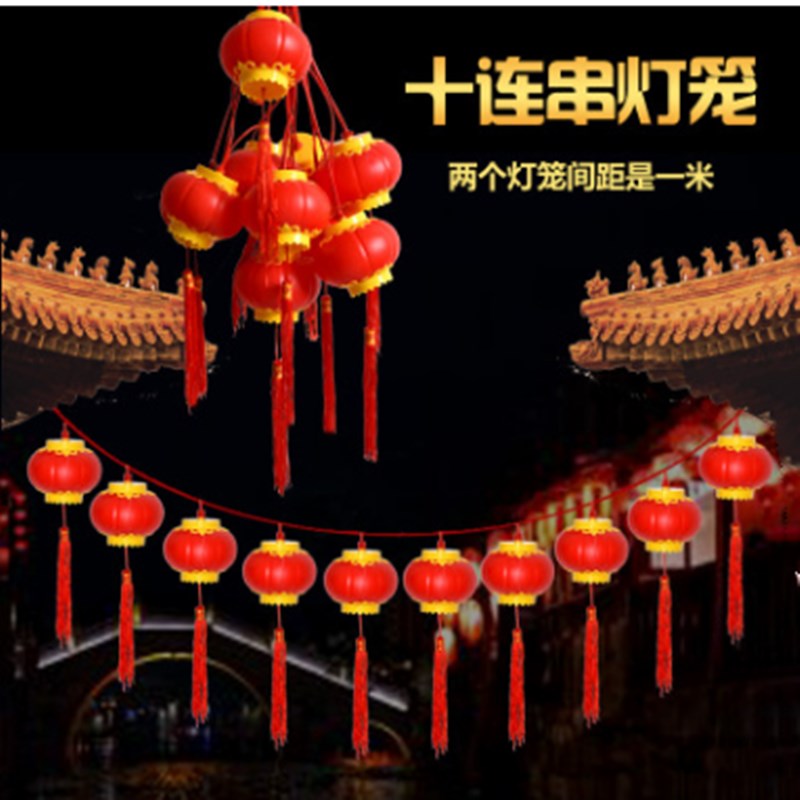 亚克力LED户外防水发光塑料小红灯笼圣诞节大红色连串春节小灯