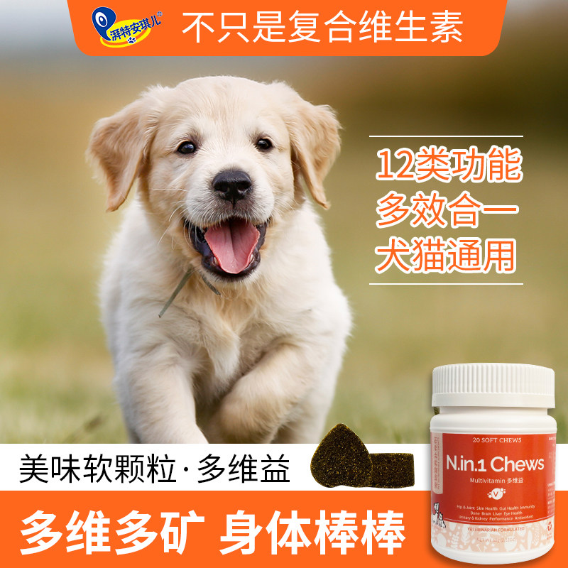 湃特安琪儿多益维60g犬猫通用狗猫咪维生素益生菌微量元素多合一
