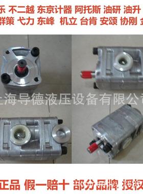 日本岛津齿轮泵FGP30-86R105 DGP4-16CN6 KP0553-53CSES