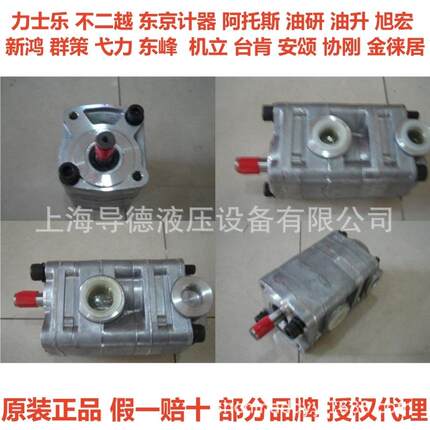 日本岛津齿轮泵FGP30-86R105 DGP4-16CN6 KP0553-53CSES