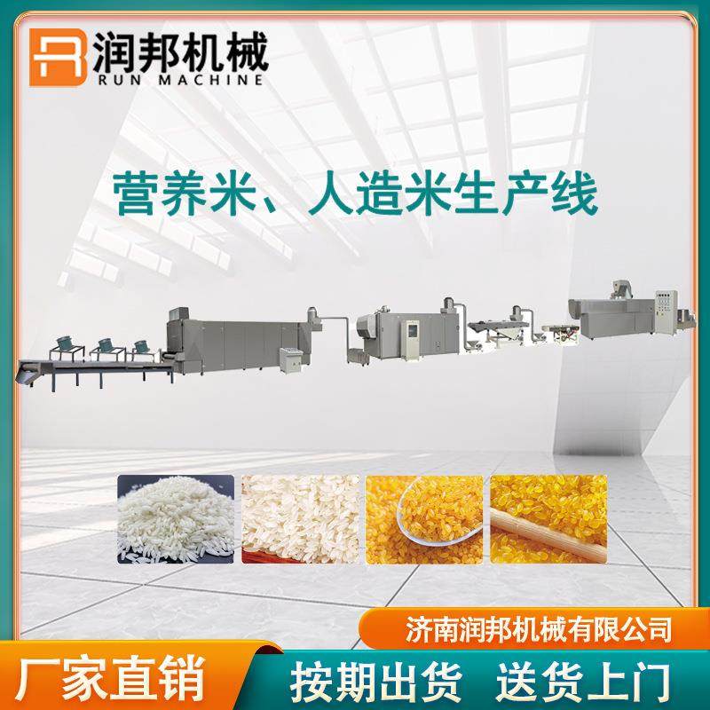 膨化大米吸管生产线全套大米吸管加工机器多功能大米吸管生产设备,清洗/食品/商业设备,烘焙设备,淘宝优惠券,粉丝福利购,淘宝优惠卷
