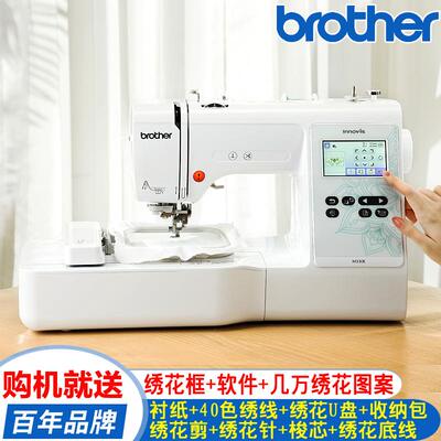 兄弟NV18E新M330E电脑家用绣花机全自动刺绣商用小型绣字绣花设备