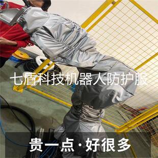 灵猴LR7-R910防腐蚀机器人防护服玻璃纤维喷粉耐800度