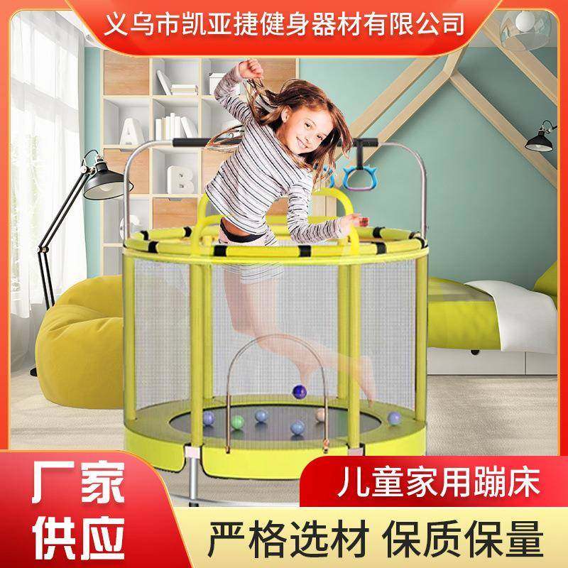 蹦蹦床家用儿童室内宝宝弹跳床家庭小型弹跳床大人护网玩具