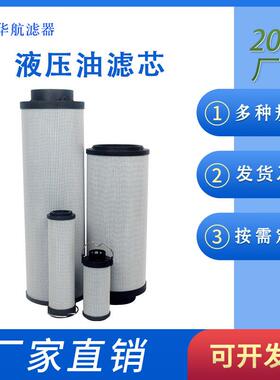 液压油滤芯1300R010BN4HC/0950R010BN4HC/0075R010BN4HC