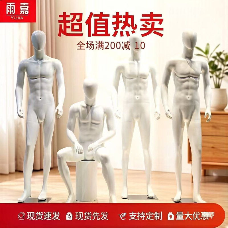 雨嘉高档男模特道具全身人台服装店橱窗展示架假人男装店模特架