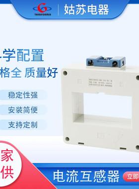 BH-0.66100III电流互感器0.5/0.2/0.2S级1500/55000/53000/1
