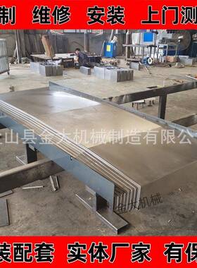 护板拉罩机床GMB2560龙门式镗铣加工中心导轨护板拉罩钢板防护罩
