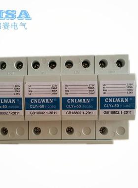 直销100KA一级10/350US浪涌保护器3PN+1浪涌保护器