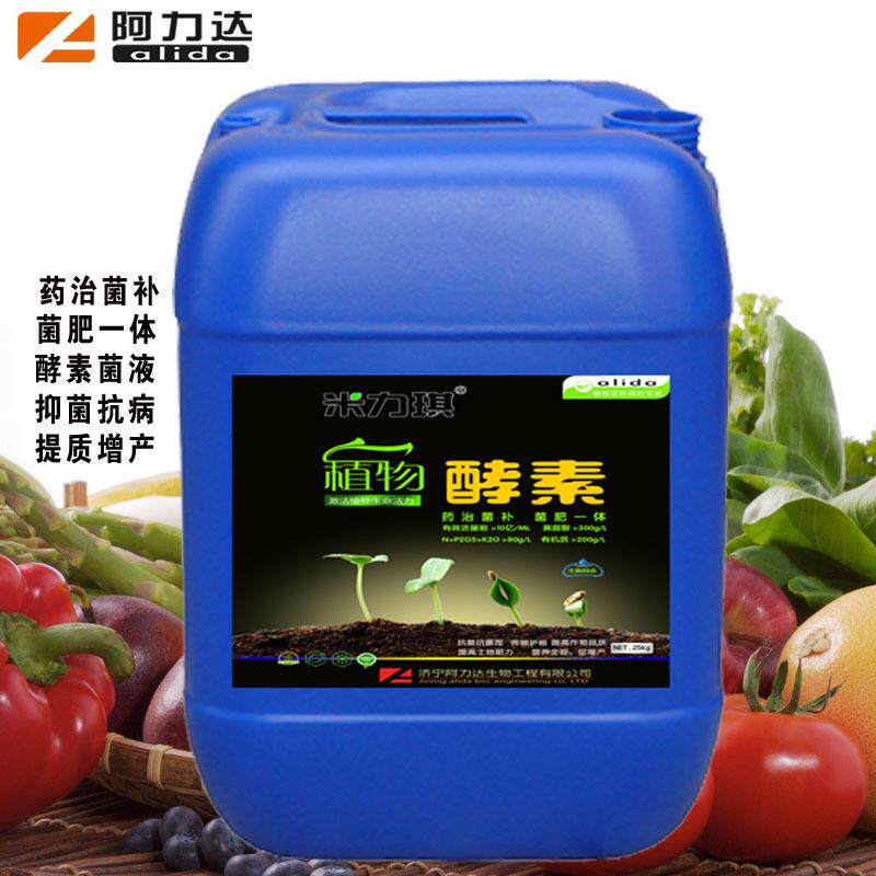 高有机质水溶肥果树专用菌肥生根膨果增甜上色植物酵素菌液